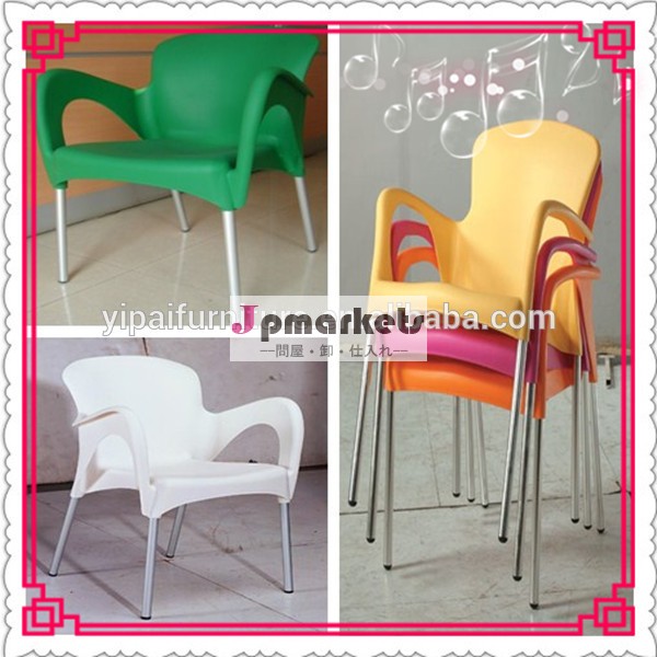 卸売プラスチックの椅子屋外価格、 積み重ね可能な椅子( yc081p)問屋・仕入れ・卸・卸売り