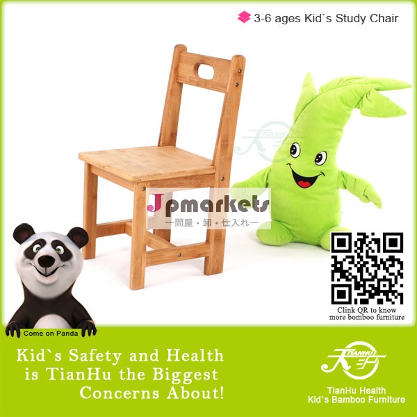 の子供の椅子レッグレスト付きkingdergarten品質の竹製のための問屋・仕入れ・卸・卸売り