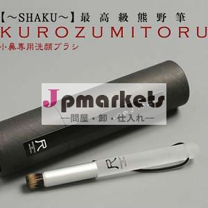 日本を作る釈kurozumi熊野生意気な手作り。 黒亨問屋・仕入れ・卸・卸売り
