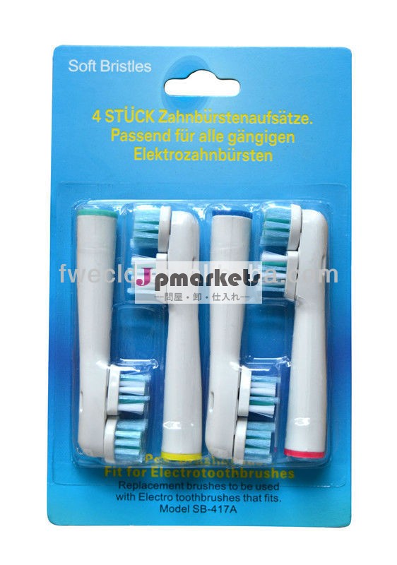 probright・デュアルクリーンoralb用ヘッド交換可能な歯ブラシ問屋・仕入れ・卸・卸売り