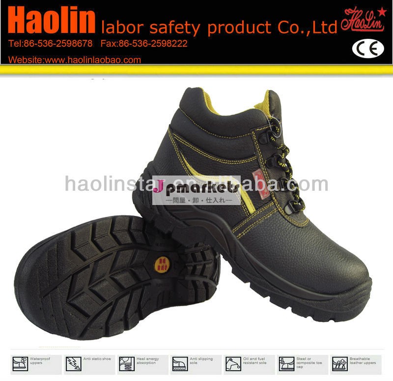 Hl-a095attactive産業安全靴黄色の裏地問屋・仕入れ・卸・卸売り