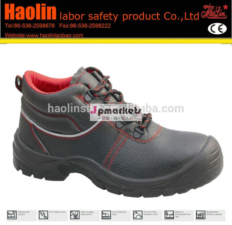 Hl-s064haolin安全靴の写真問屋・仕入れ・卸・卸売り
