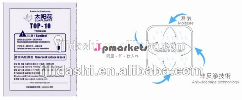 水のための証拠machine/家具/スーパー乾燥剤問屋・仕入れ・卸・卸売り
