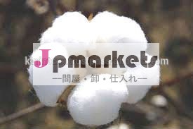 天然コットン問屋・仕入れ・卸・卸売り