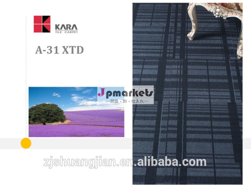 A31-xtd床のカーペットのホテルカーペット、 オフィスのカーペットタイル、 ナイロンカーペット問屋・仕入れ・卸・卸売り