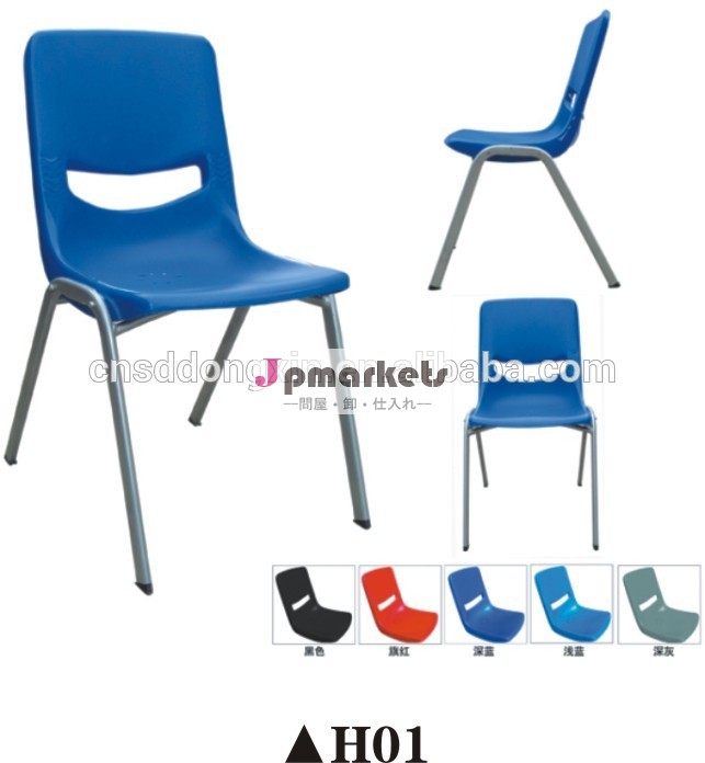 プラスチックレストランの椅子qood品質チェアh01プラスチック積み重ね可能なプラスチック製の椅子問屋・仕入れ・卸・卸売り