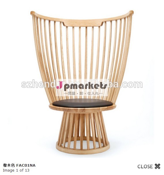 熱い- の販売高品質の椅子のモダンな木製問屋・仕入れ・卸・卸売り