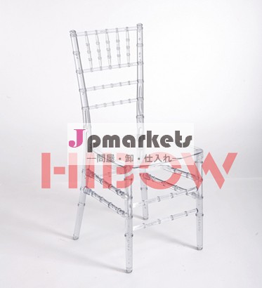 ティファニーキアヴァリの椅子結婚式の椅子問屋・仕入れ・卸・卸売り
