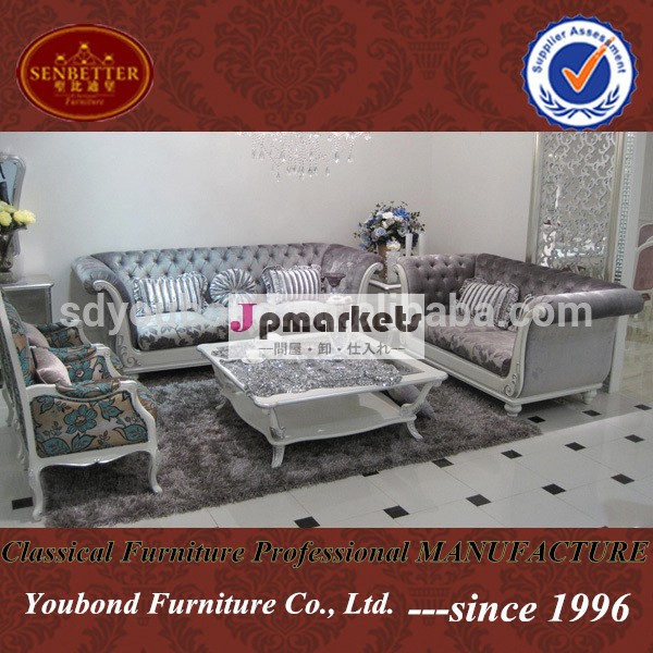 2014年yb08ヨーロッパの古典的なソファの家具、 アンティークの再現フレンチスタイルの家具のソファ問屋・仕入れ・卸・卸売り