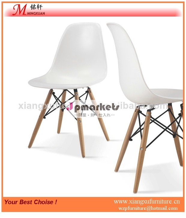 耐久のABS EAMES椅子/DSWの椅子問屋・仕入れ・卸・卸売り