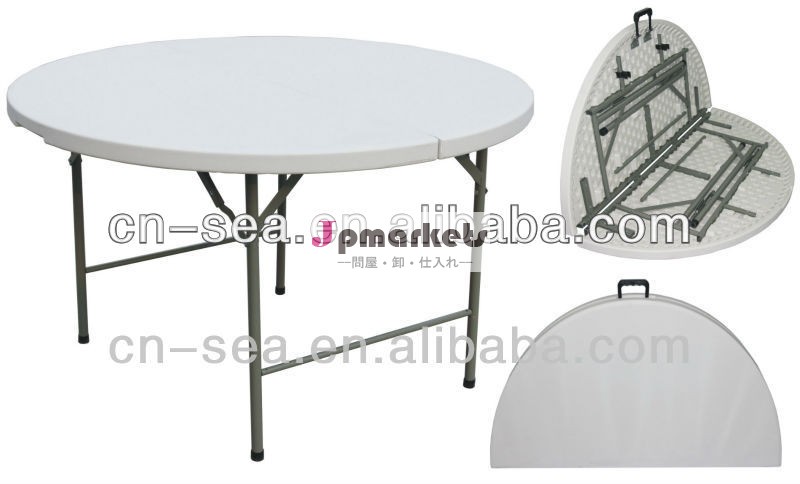 5フィートプラスチック折り畳み式の半円形のテーブル、 宴会テーブル、 屋外ポータブル折り返しテーブル問屋・仕入れ・卸・卸売り