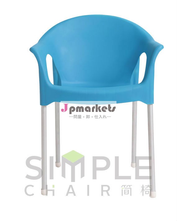 安い屋外のプラスチック椅子の肘掛け椅子問屋・仕入れ・卸・卸売り