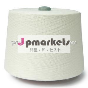 生の白ポリエステル60s/165/35/コットン糸錦州織物工場問屋・仕入れ・卸・卸売り