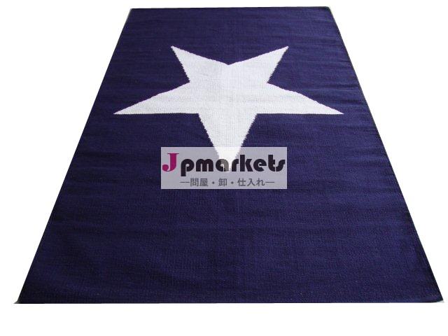 Cotton flat weave rug問屋・仕入れ・卸・卸売り