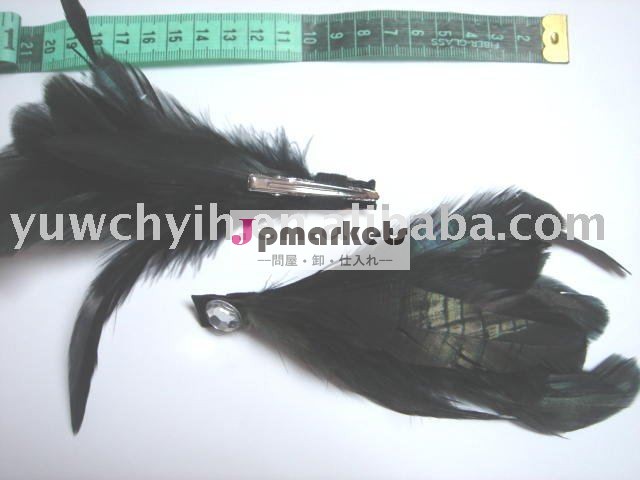 羽のヘアバンド問屋・仕入れ・卸・卸売り