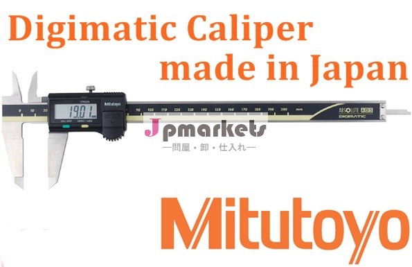 ノギスミツトヨ測定直径の器具: 高精度電子デジタルキャリパー日本製問屋・仕入れ・卸・卸売り