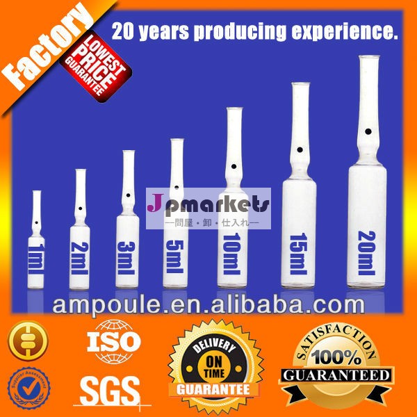 標準的な製薬iso1987ybb00322002とタイプbのガラスアンプル問屋・仕入れ・卸・卸売り