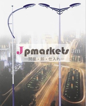 街路灯のポール、 溶融亜鉛めっき問屋・仕入れ・卸・卸売り