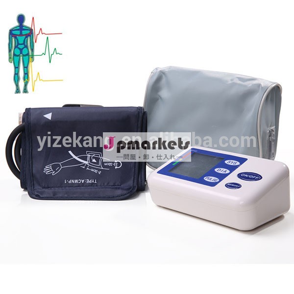 新製品2014年最高の血圧計アームタイプ、 腕の血圧計デジタル問屋・仕入れ・卸・卸売り