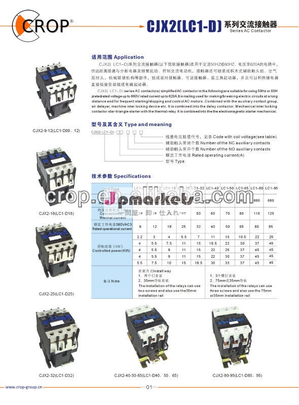 磁気ac接触器問屋・仕入れ・卸・卸売り