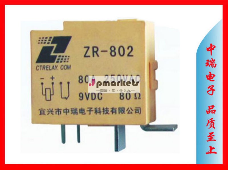 磁気ラッチングリレー60a80a100a9v12vシングル- 相エネルギーメータ用リレー問屋・仕入れ・卸・卸売り