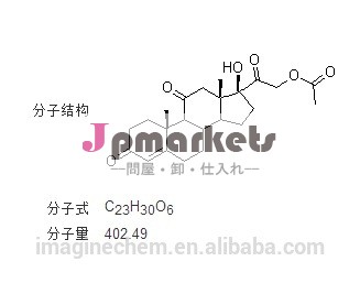 酢酸コルチゾンusp2850-04-4の薬品会社株式問屋・仕入れ・卸・卸売り