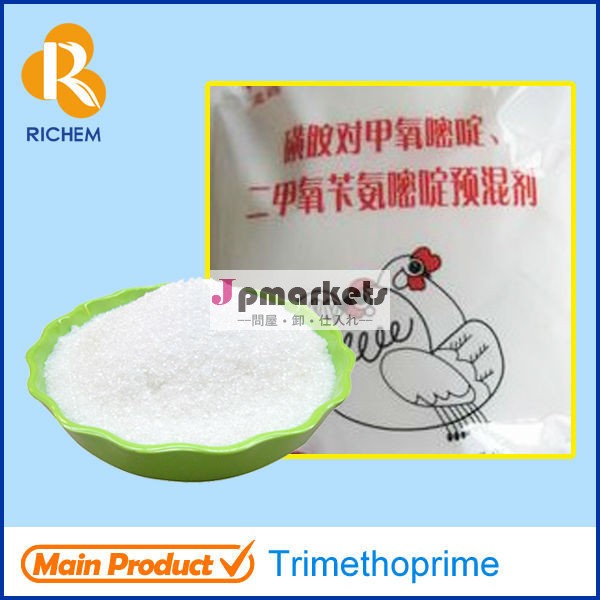 植物を供給するオンラインtrimethoprimecasでmfgの価格: 738-70-5問屋・仕入れ・卸・卸売り