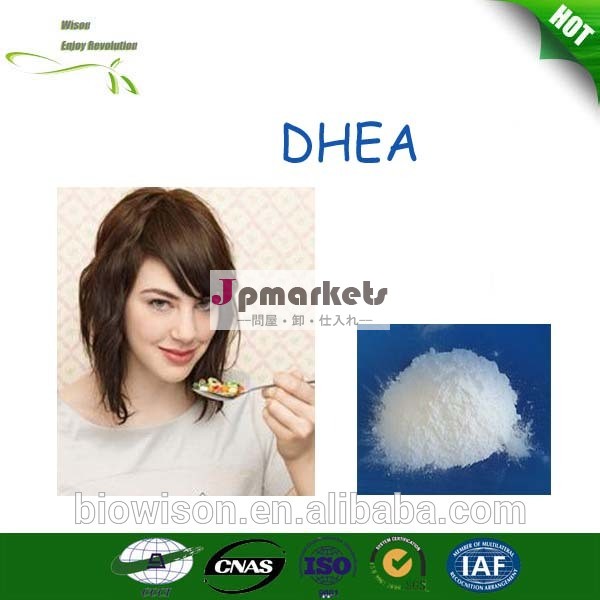 優れたqualiy98％dhea粉問屋・仕入れ・卸・卸売り