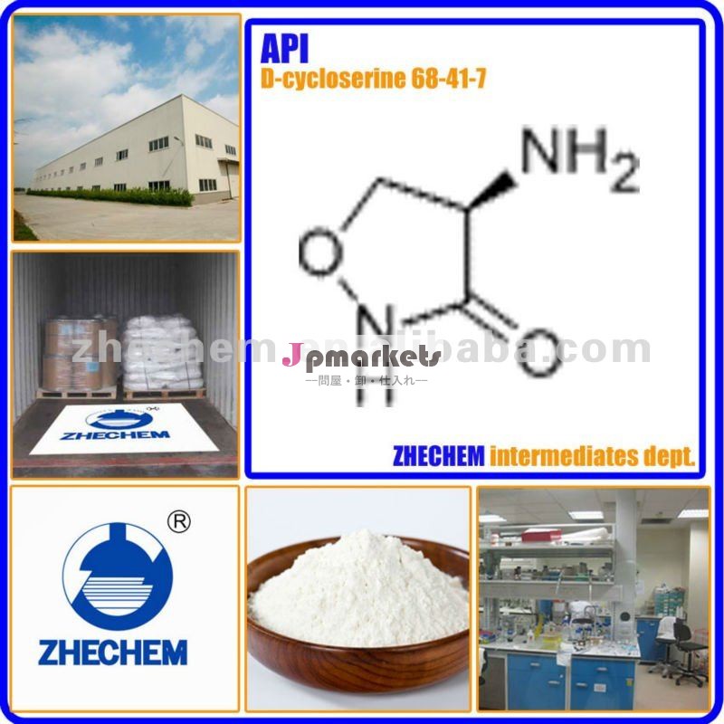 APIのDcycloserine 68-41-7 USP30問屋・仕入れ・卸・卸売り