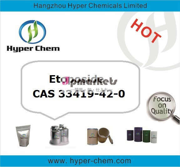 エトポシドhp0020がん薬cas33419-42-0usp問屋・仕入れ・卸・卸売り