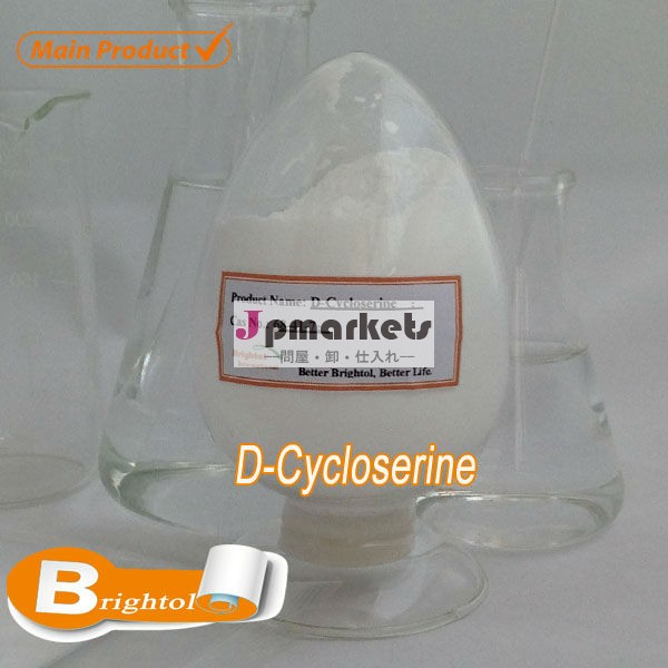 高品質のDCycloserine問屋・仕入れ・卸・卸売り