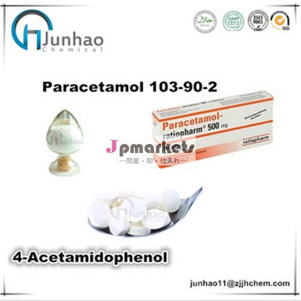 工場は1-500mesh4- acetamidophenol( パラセタモール) apapcas: 103-90-2問屋・仕入れ・卸・卸売り