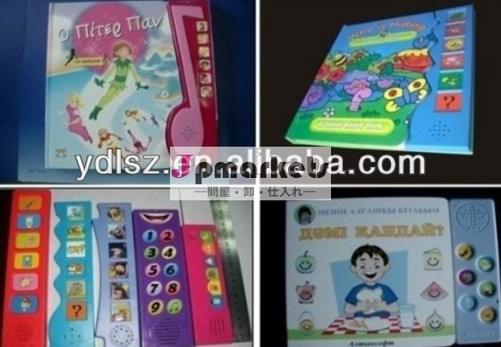 子供のサウンドボードブック問屋・仕入れ・卸・卸売り