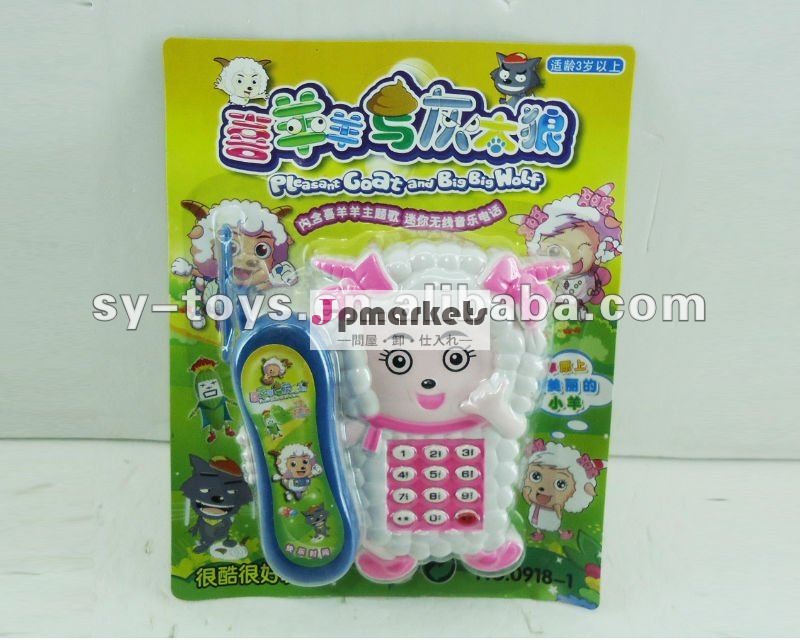おもちゃの携帯電話問屋・仕入れ・卸・卸売り