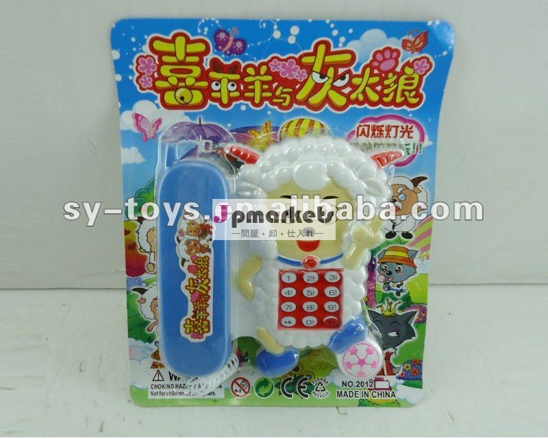 おもちゃの携帯電話問屋・仕入れ・卸・卸売り