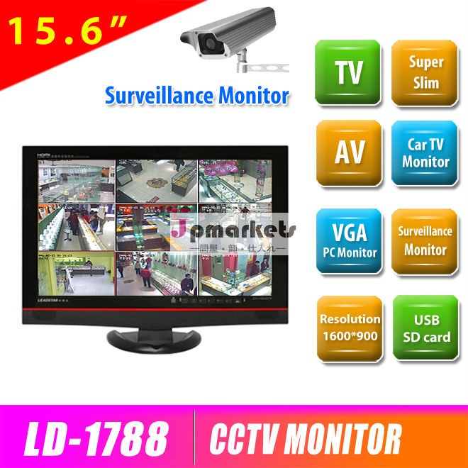 製造者でporfessional15.6インチハイビジョン液晶cctvモニター安い価格で問屋・仕入れ・卸・卸売り