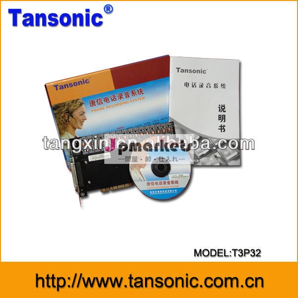 Tansonic電話音声録音systemm( 32ポートpciレコーダー)問屋・仕入れ・卸・卸売り