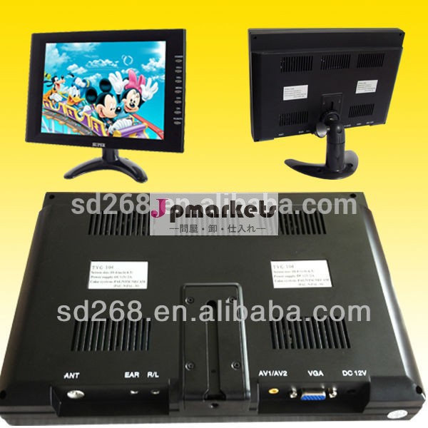 ポータブルテレビモニター10'' av付き、 テレビ、 vga問屋・仕入れ・卸・卸売り