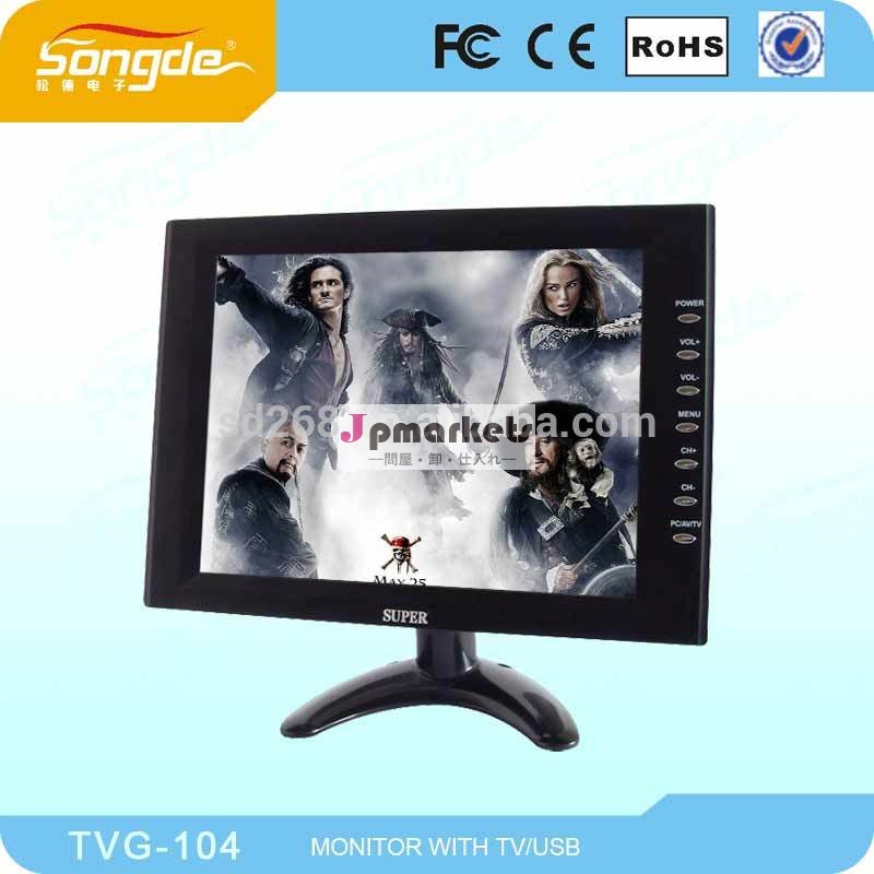 10インチスクリーンモニター一体型pcvgaビデオオーディオ問屋・仕入れ・卸・卸売り