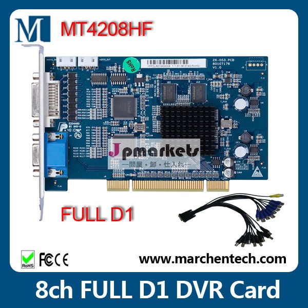 大化卸売大型株h。 ハードウェア圧縮フル264d1pcimt4208hf8チャンネルcctvdvrカード問屋・仕入れ・卸・卸売り