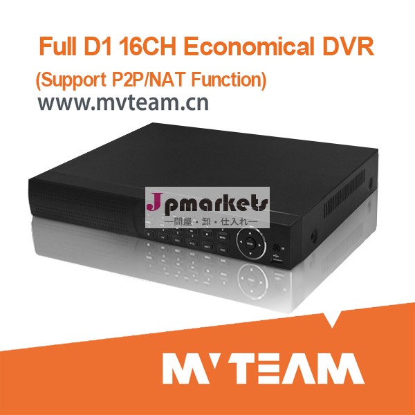 経済的なdvr16chフルd1p2p新製品問屋・仕入れ・卸・卸売り