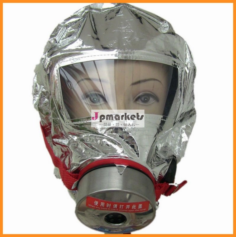フィルタリング火災避難マスク呼吸用保護具、 火災避難マスクフィルタリング呼吸用保護具問屋・仕入れ・卸・卸売り