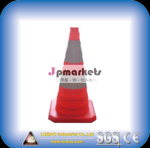 引き込み道路のトラフィックコーン( ポンド- ０４６)問屋・仕入れ・卸・卸売り