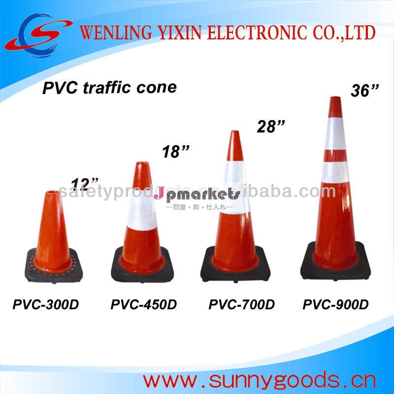 Pvcトラフィックpvc-700d道路コーン問屋・仕入れ・卸・卸売り