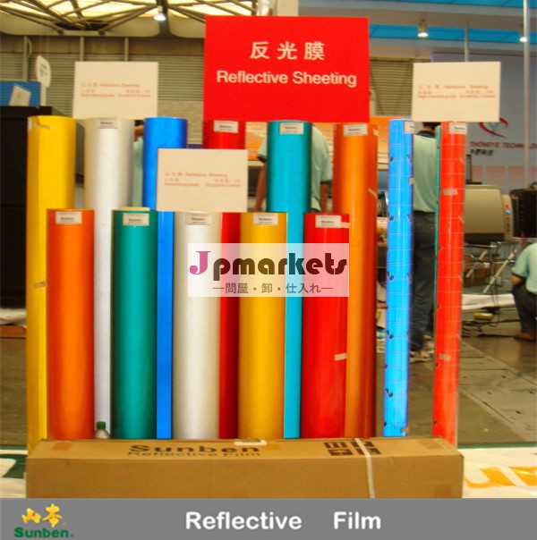 反射フィルム( 紫外線反射膜、 反射窓フィルム、 3m反射フィルム)問屋・仕入れ・卸・卸売り