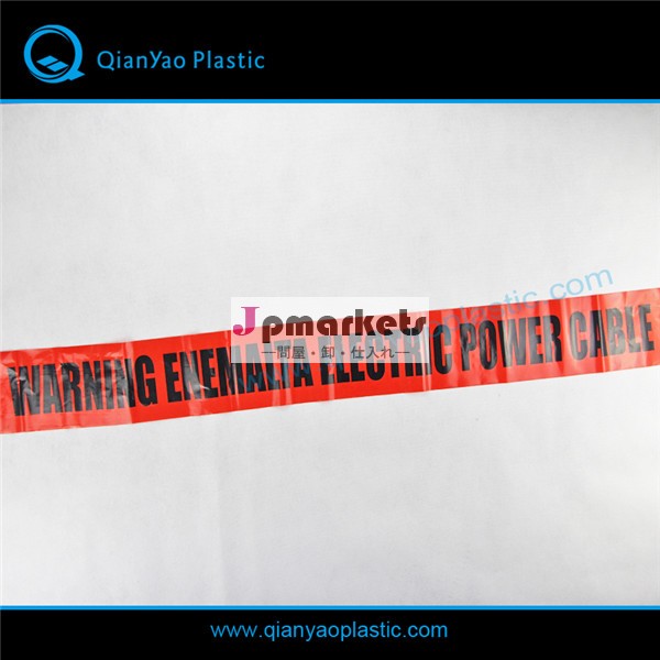 非- 検出可能な警告テープ不- 接着剤中国で問屋・仕入れ・卸・卸売り