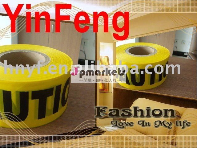 warnningプロジェクト鎖国用テープ問屋・仕入れ・卸・卸売り