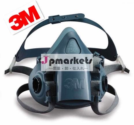 再利用可能なオリジナル3mnioshマスク呼吸器7501半分面体問屋・仕入れ・卸・卸売り