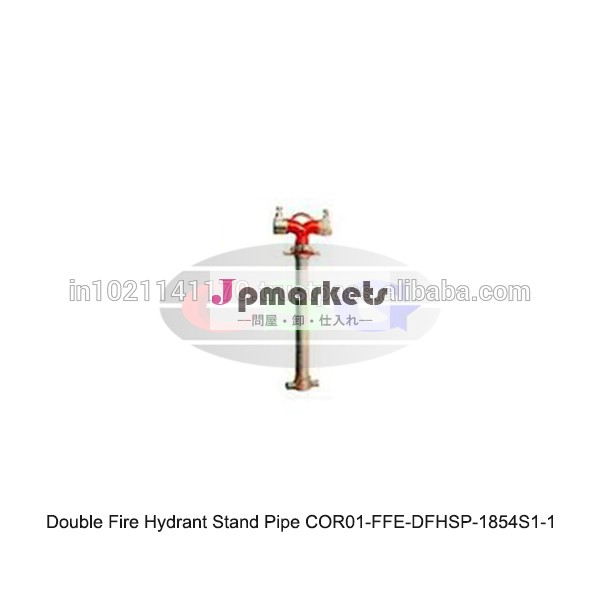 消火栓のダブルスタンドパイプ( cor01- ffe- dfhsp- 1854s1- 1)問屋・仕入れ・卸・卸売り