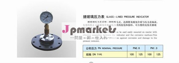 ガラスは圧力インジケータ問屋・仕入れ・卸・卸売り